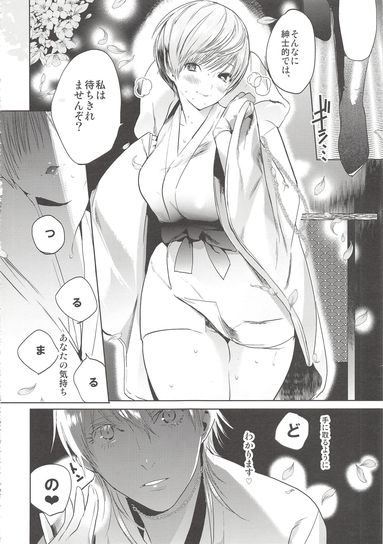 (C90) [UluluN (Takahashikun)] Kimi wa Dosukebe (Touken Ranbu) page 10 full