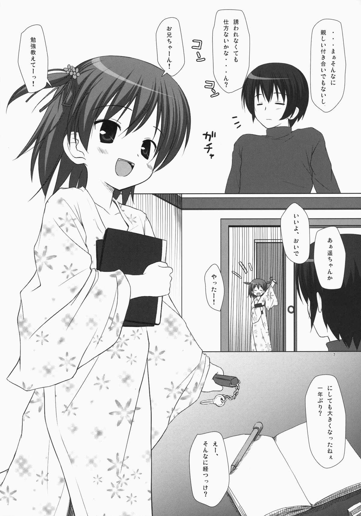 (C85) [Noraneko-no-Tama (Yukino Minato)] Noraneko-no-Tama Soushuuhen 3 Hanayu Machi no Iromoyou page 6 full