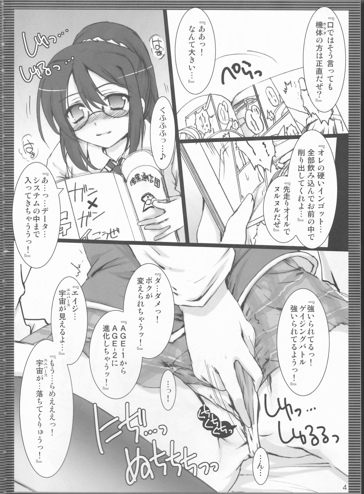 (C81) [Aruku Denpatou no Kai (Kimura Shuuichi)] Yukimura Muramura (Boku wa Tomodachi ga Sukunai) page 4 full
