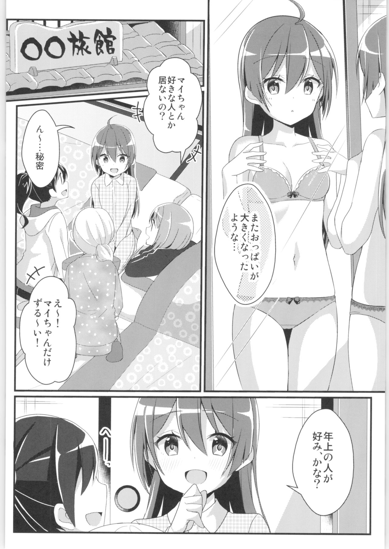 (C96) [TSF no F (Various)] TSF no F no Hon Sono 6 page 53 full