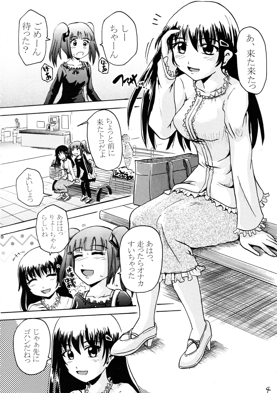 (C75) [Suzu no Oka (Homare)] Suzu no Shitatari III page 3 full