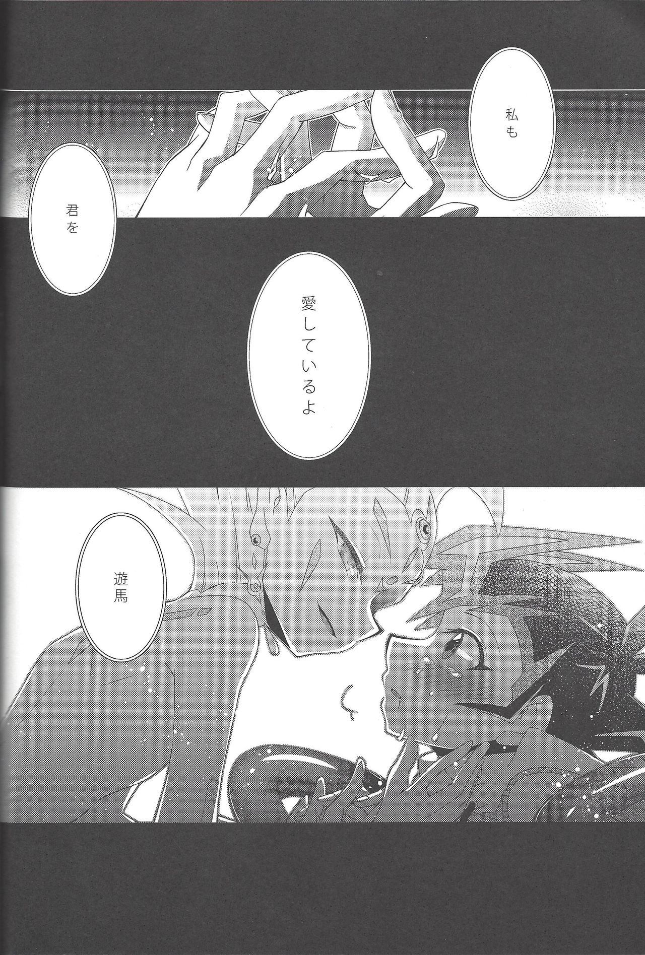 (Sennen☆Battle in Osaka) [Neo Wing, Layer by Layer (Saika, Eta)] tentacle rape (Yu-Gi-Oh! Zexal) [Incomplete] page 29 full