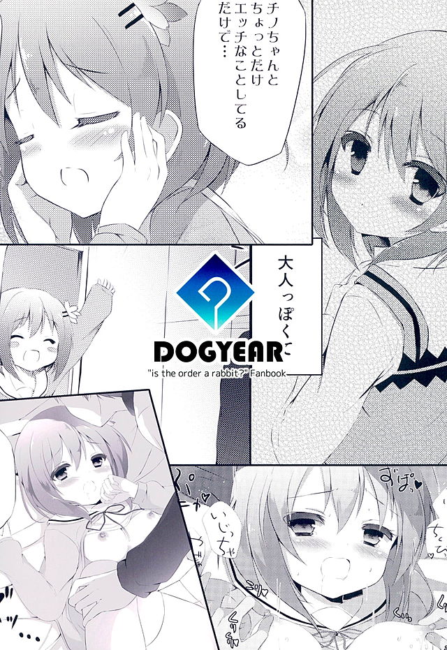 (C89) [DOGYEAR (Kujou Danbo)] Kokoa Complex (Gochuumon wa Usagi desu ka?) page 16 full