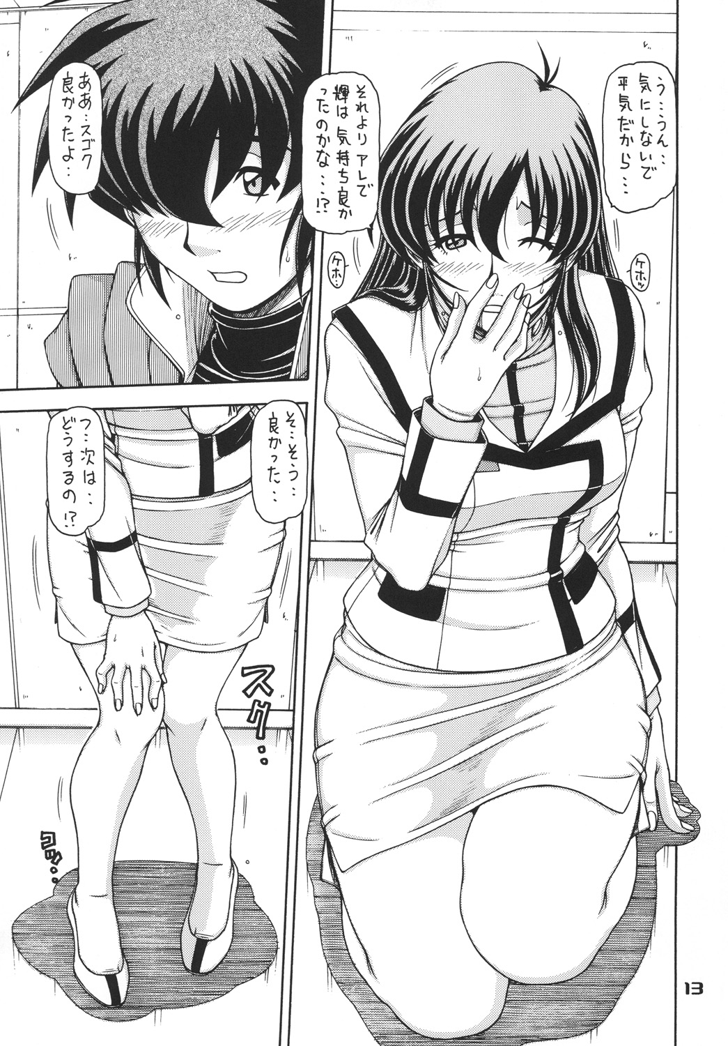 [ONE-SEVEN (Hagane Tetsu)] RED MUFFLER M (The Super Dimension Fortress Macross) [Digital] page 12 full
