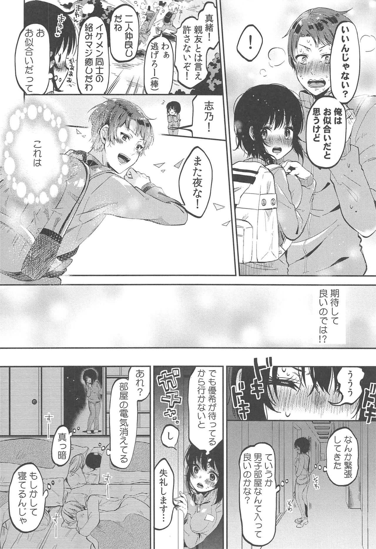 [Menu.] Chokyo Kanojyo page 14 full