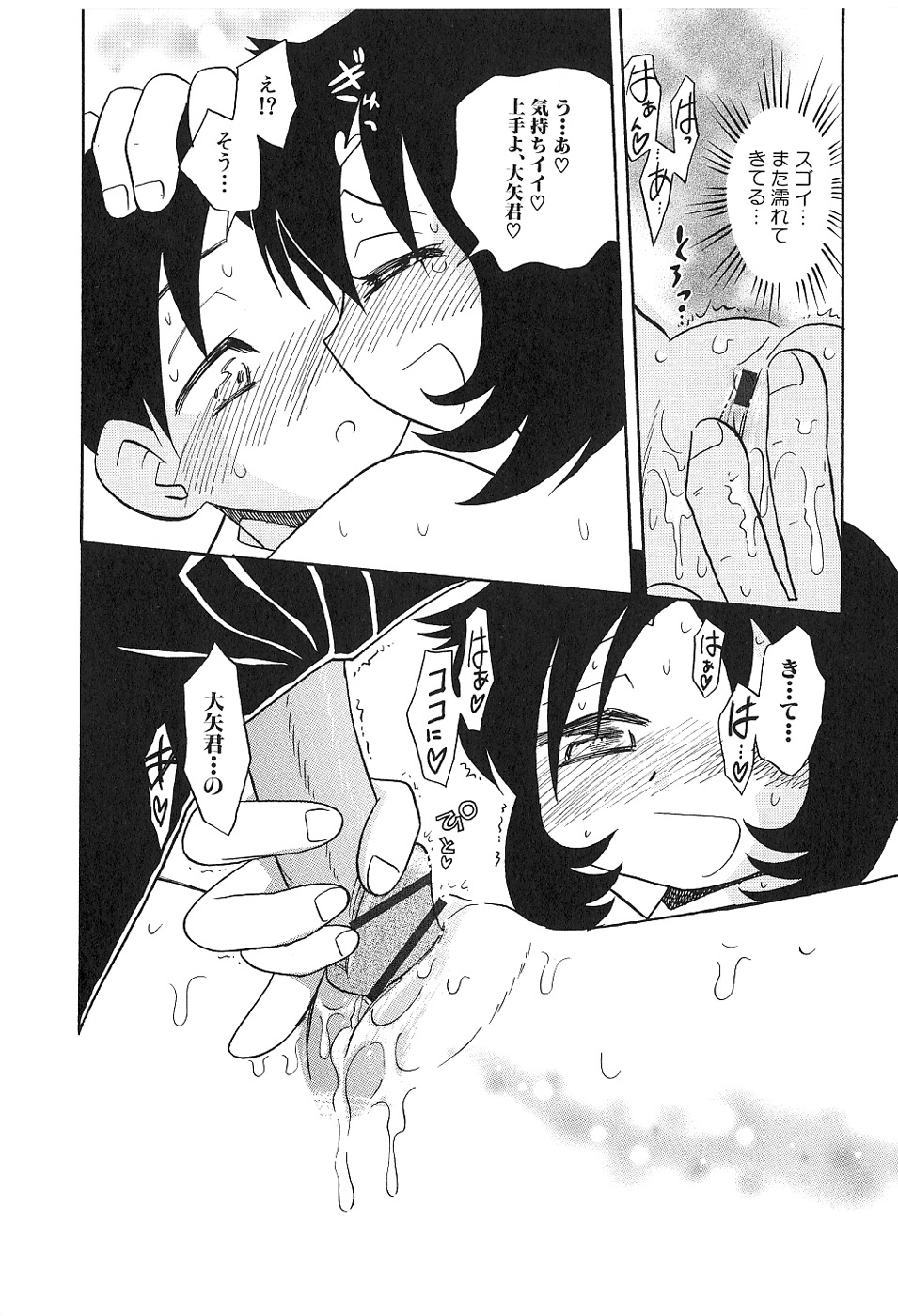 [Hamura Wataru] Shoujo wa Iretagari page 50 full