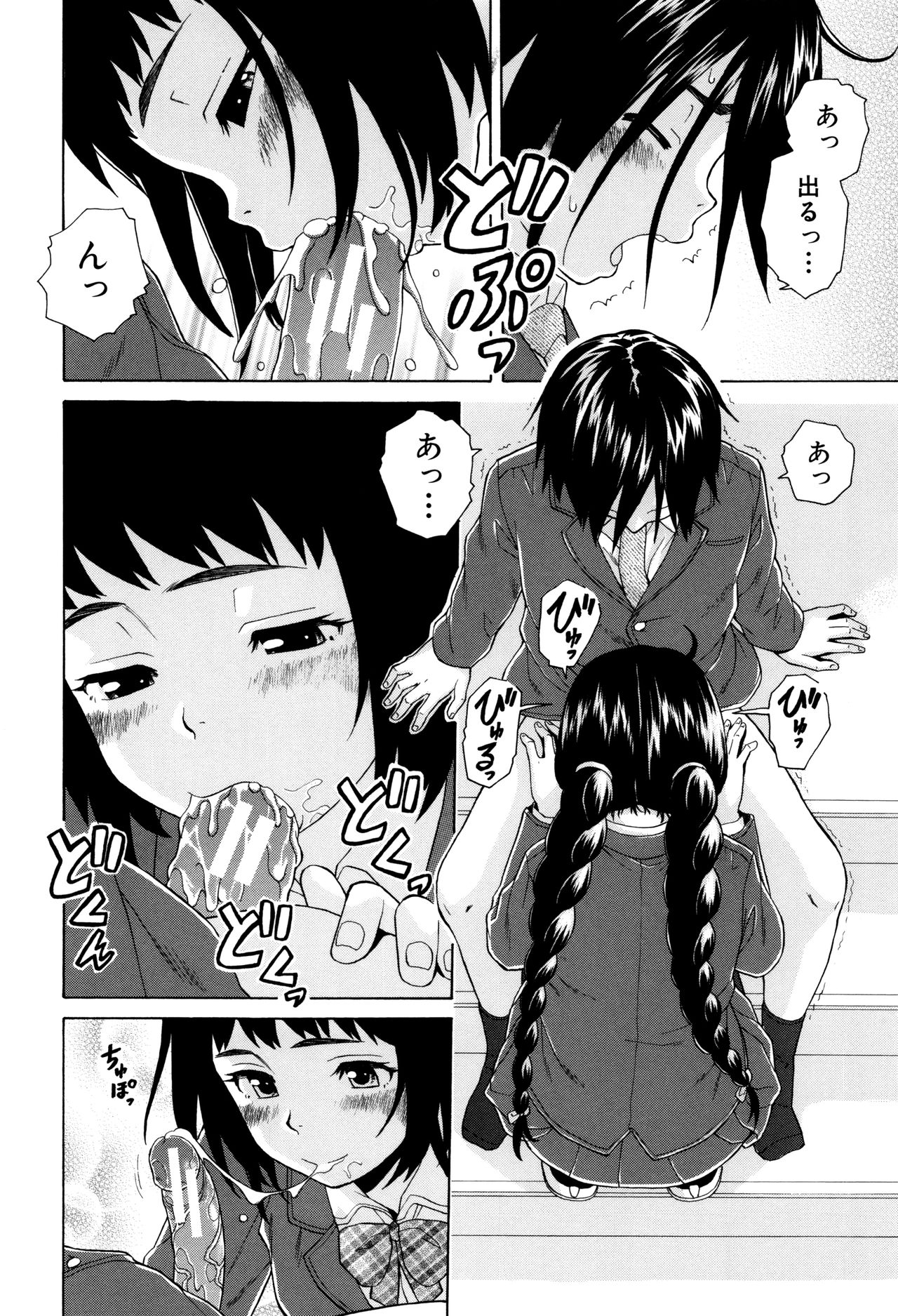 [Fuuga] Ane no Himitsu To Boku no Jisatsu page 58 full