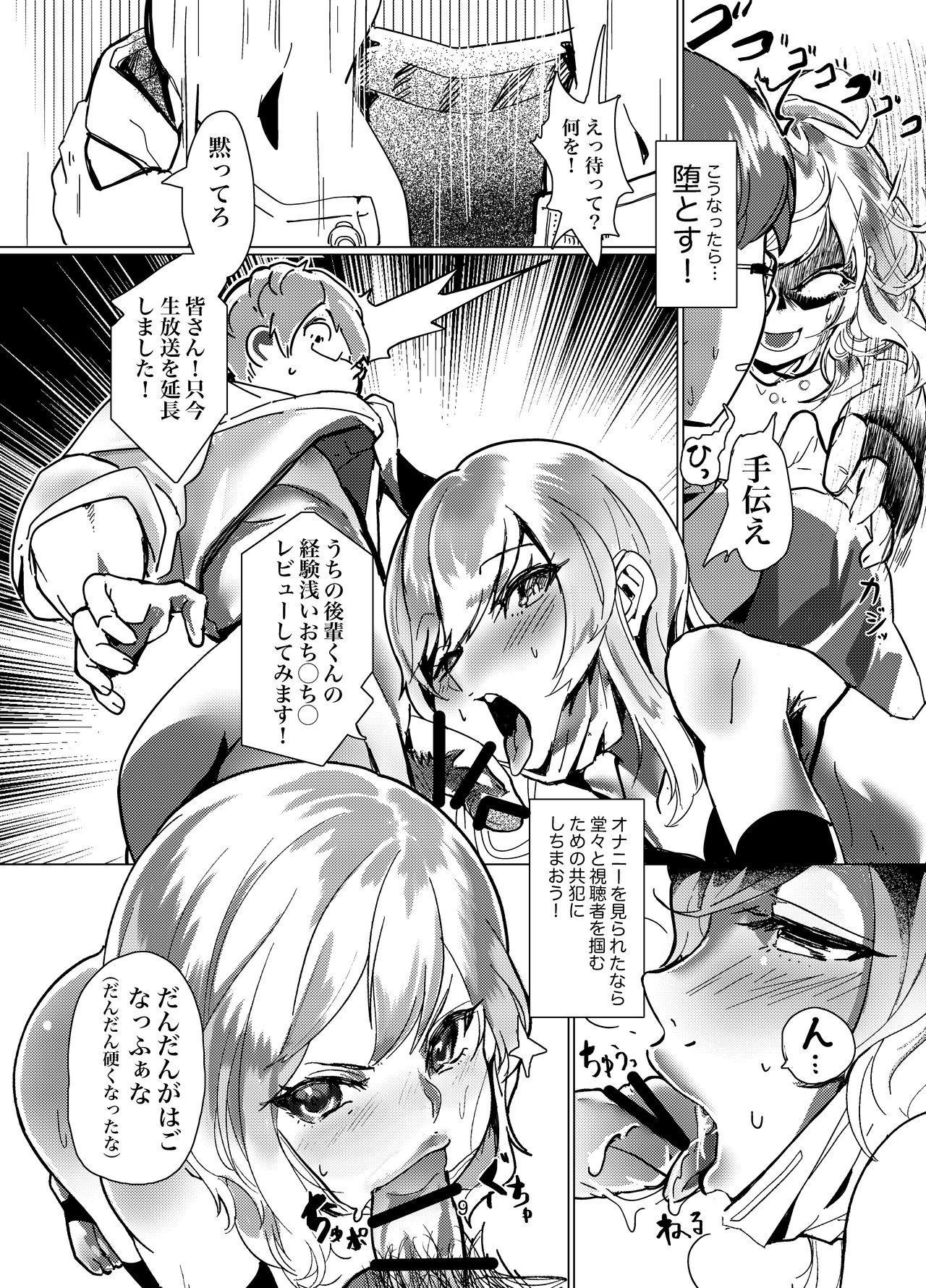 [Shinsei Lolishota (Lup, kozi)] Namahousou shu Liu-chan Tadaima Omocharebyuu-chuu [Digital] page 9 full