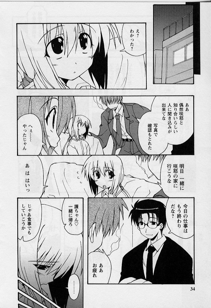 [Miyashita Kei] HAPPINESS DAYS page 32 full