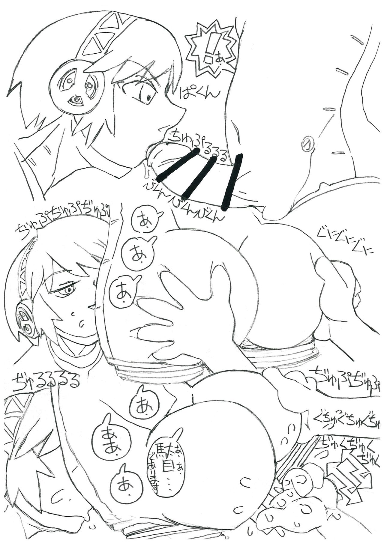[Kitazawa Ryuhei] Aigis VS Chibi Aigis (Persona 3) page 5 full