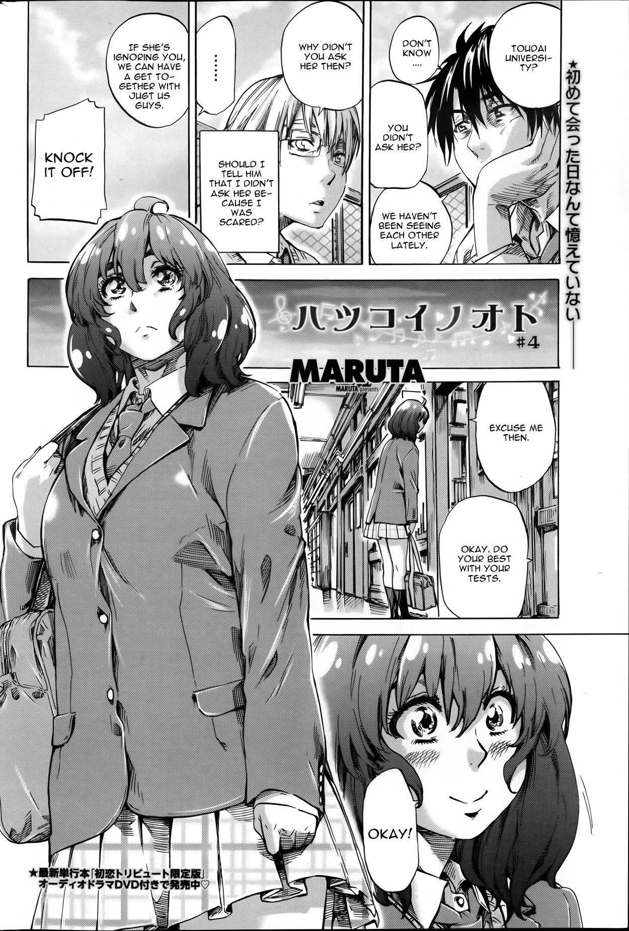 [Maruta] Hatsukoi no Oto Ch. 4-5 [English] [CGrascal] page 2 full