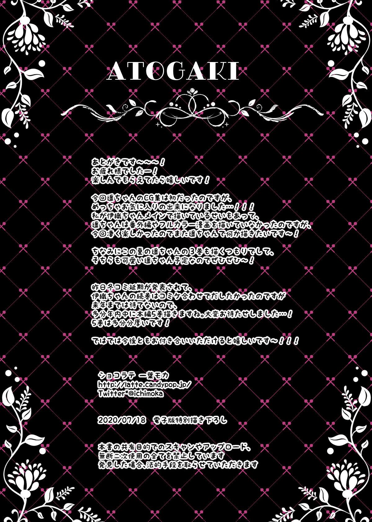 [Chocolate Latte (Ichiyo Moka)] Saimin Kanojo 4.5 Chitai Chiiku + Iori to haru no Inbi na Nichijou [Digital] page 152 full