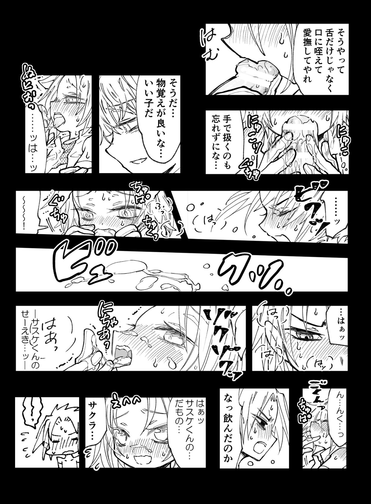 [mg] Nyan Nyan Sakura-chan (NARUTO) [Digital] page 15 full