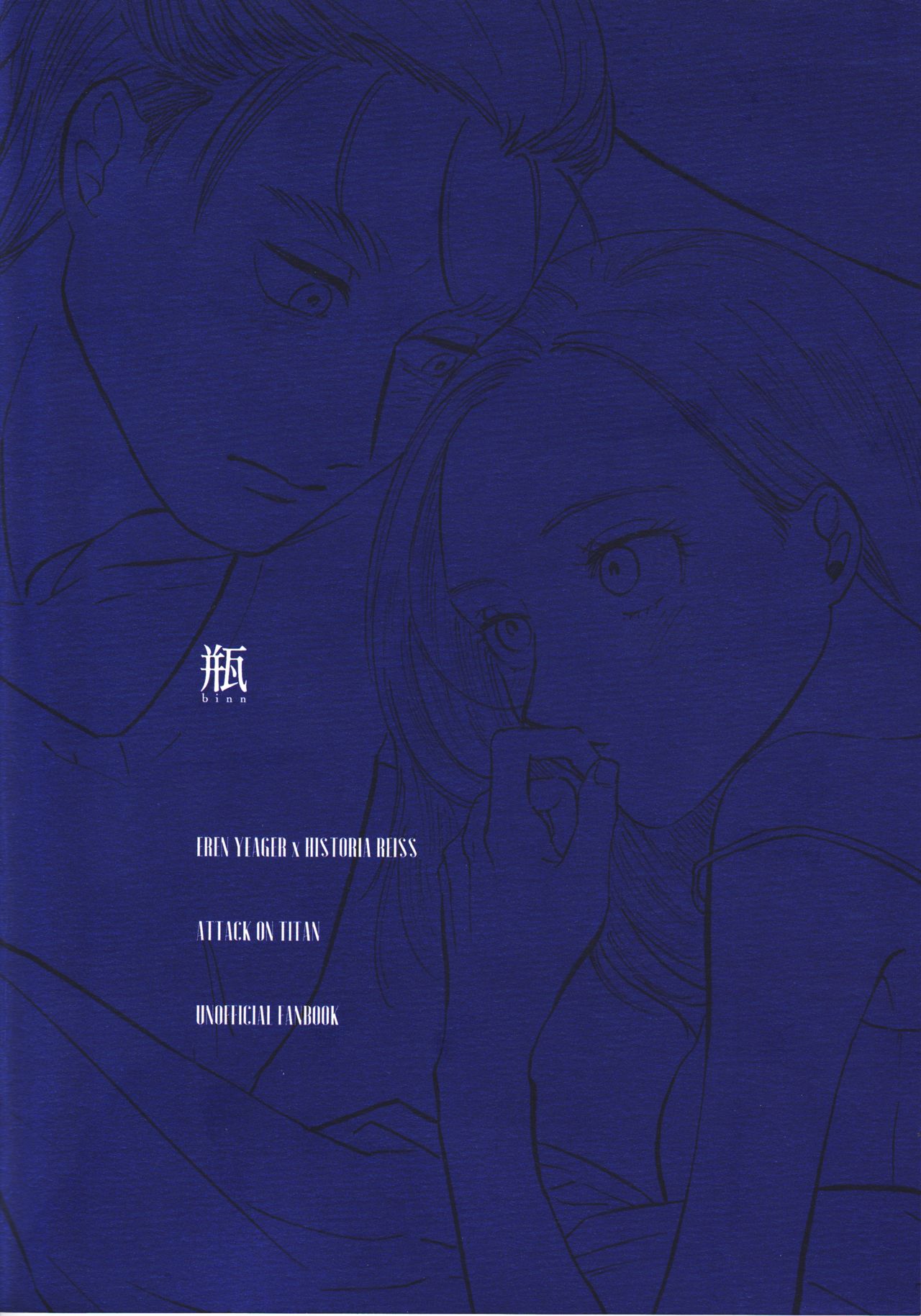 (Dai 25 Kai Hekigai Chousa Haku) [bin (Enko)] Ryuseigun ni Oyasumi (Shingeki no Kyojin) page 60 full
