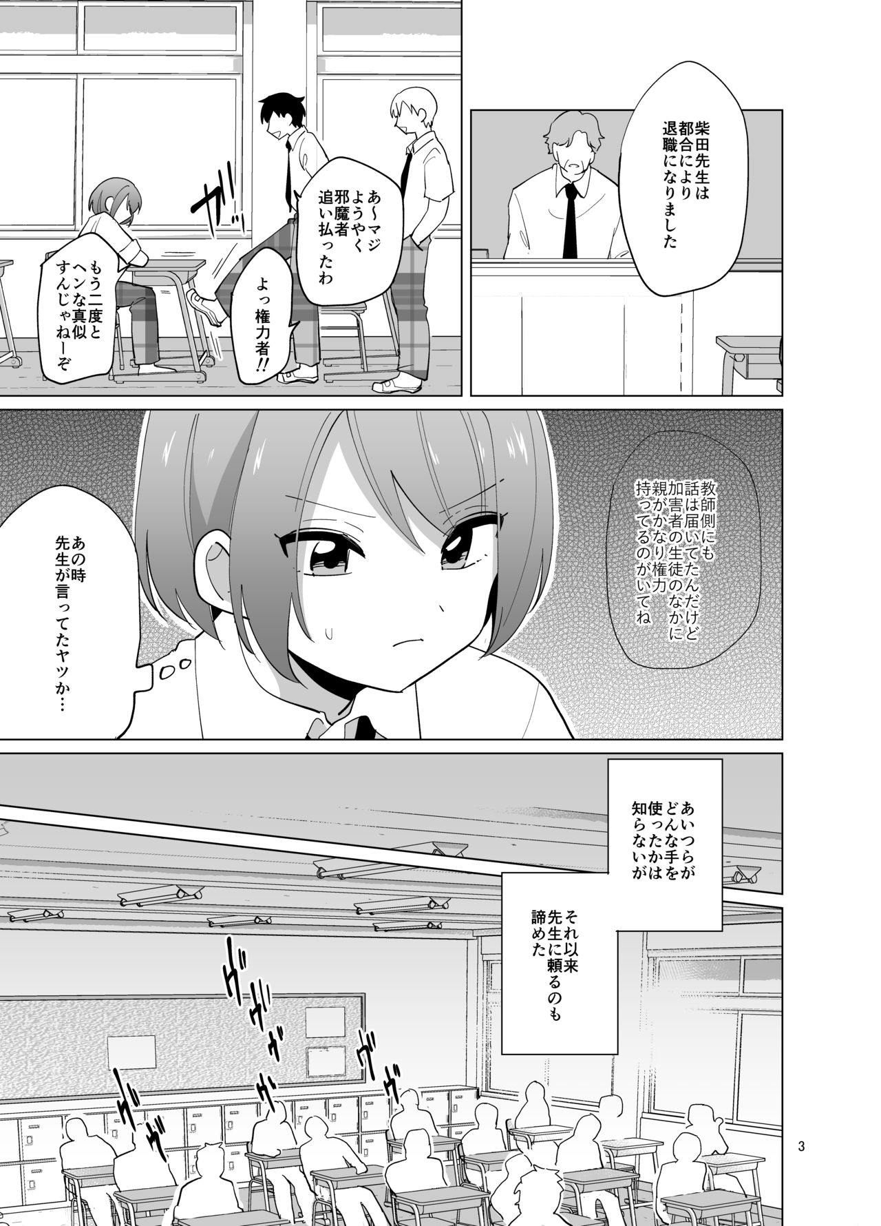 [DryR (Urakuso)] Minna no Mitsuba-kun [Digital] page 4 full