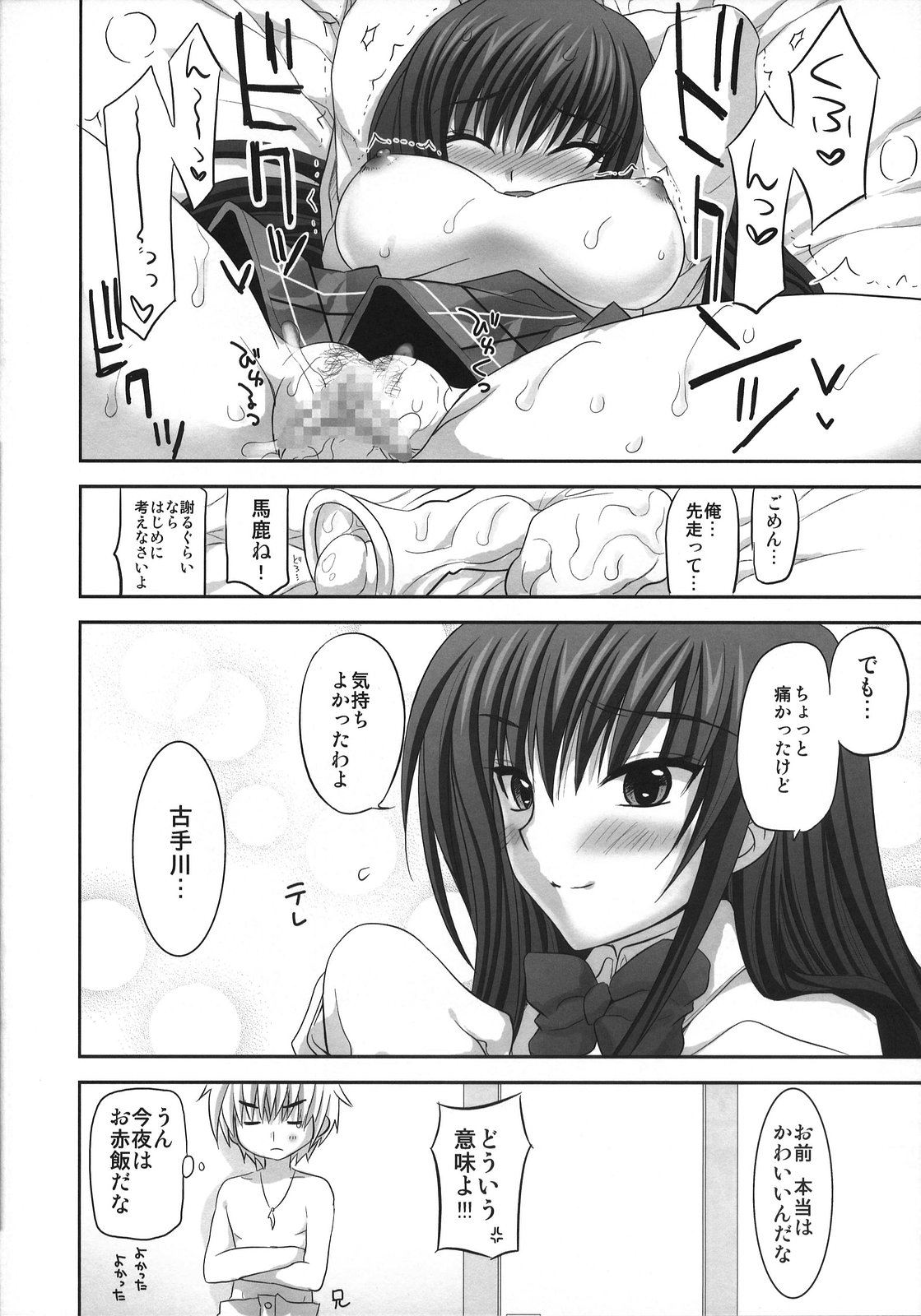 (SC38) [FANTASY WIND (Minazuki Satoshi, Shinano Yura)] Kotegawa-san to Issho (To LOVE-Ru) page 11 full