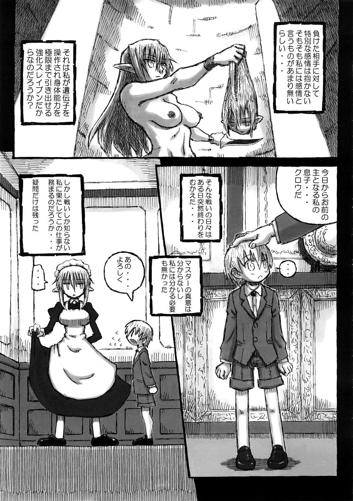 (C73) [Domestic animals (Murasame Maru)] Machi THE ANOTHER STORY. page 10 full