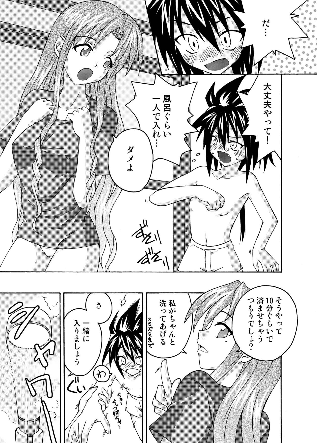 (C67) [FruitsJam (Mikagami Sou)] Ura Mahou Sensei Jamma! 6 (Mahou Sensei Negima!) page 4 full