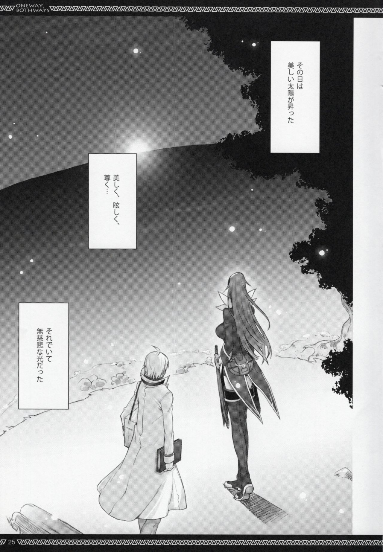 (C83) [A.P.YAMAMOH (Yamamoh)] ONE WAY,BOTH WAYS (Tales of Symphonia) page 24 full