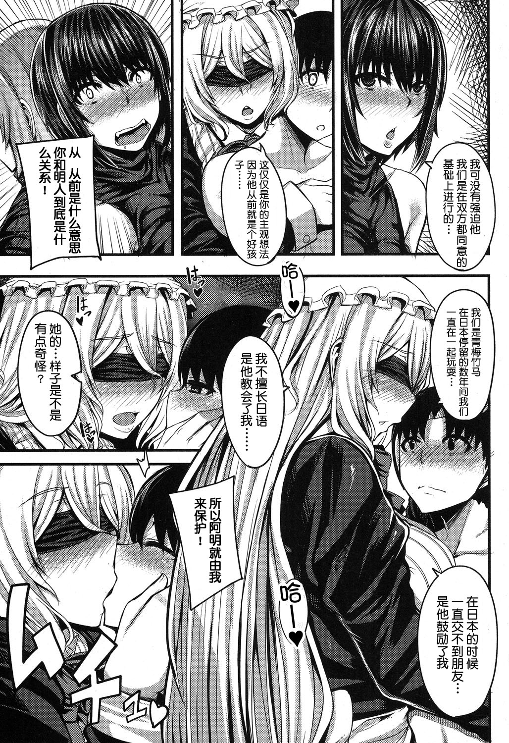 [Yutakame] Onee-chan Boot Camp ni Youkoso! [Chinese] [鬼畜王汉化组] [Digital] page 91 full