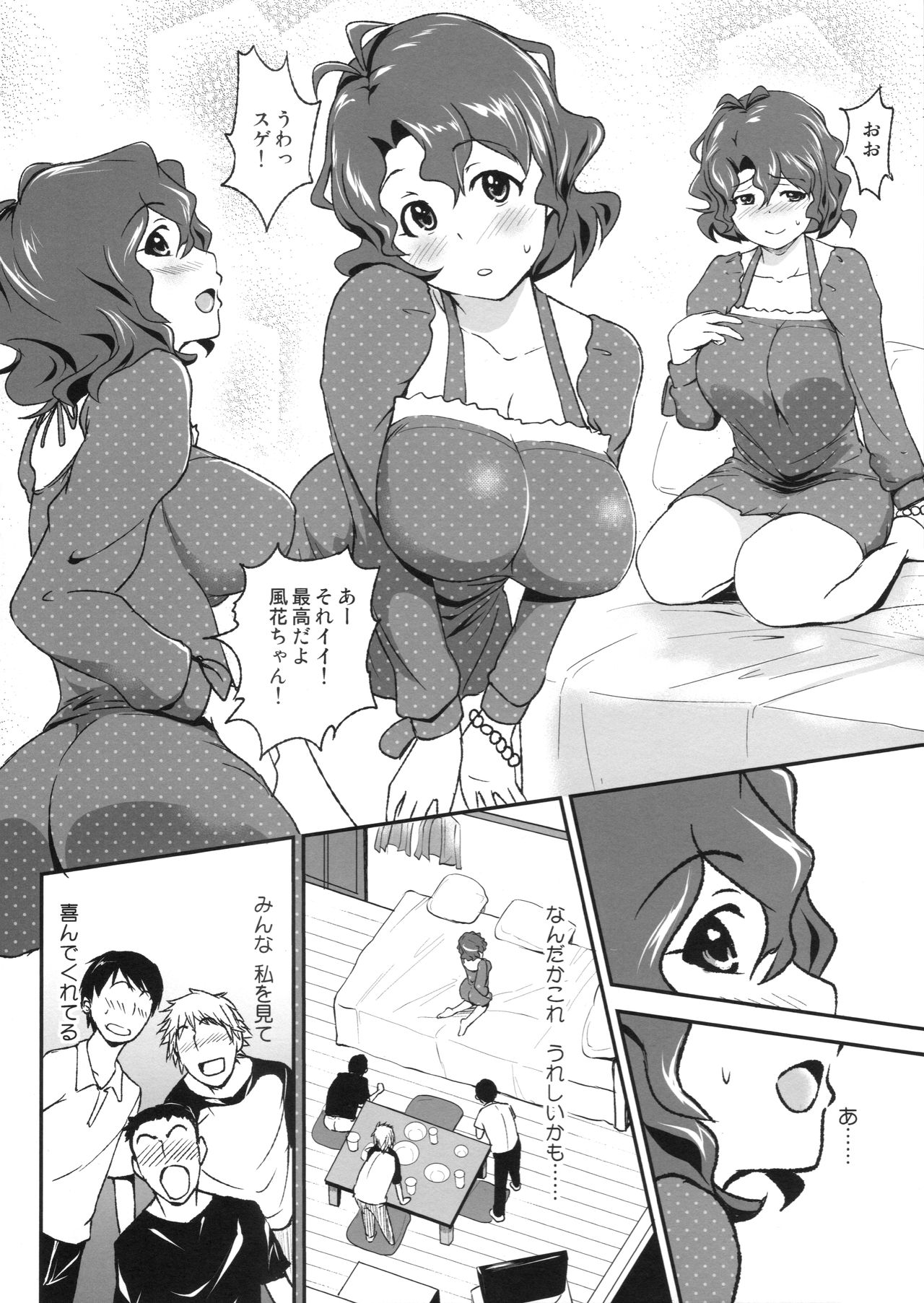 (C84) [Hanamiduki (Miduki Sho)] Toyokawa Fuuka no Fan ga Fuemashita! (THE IDOLM@STER MILLION LIVE!) page 7 full