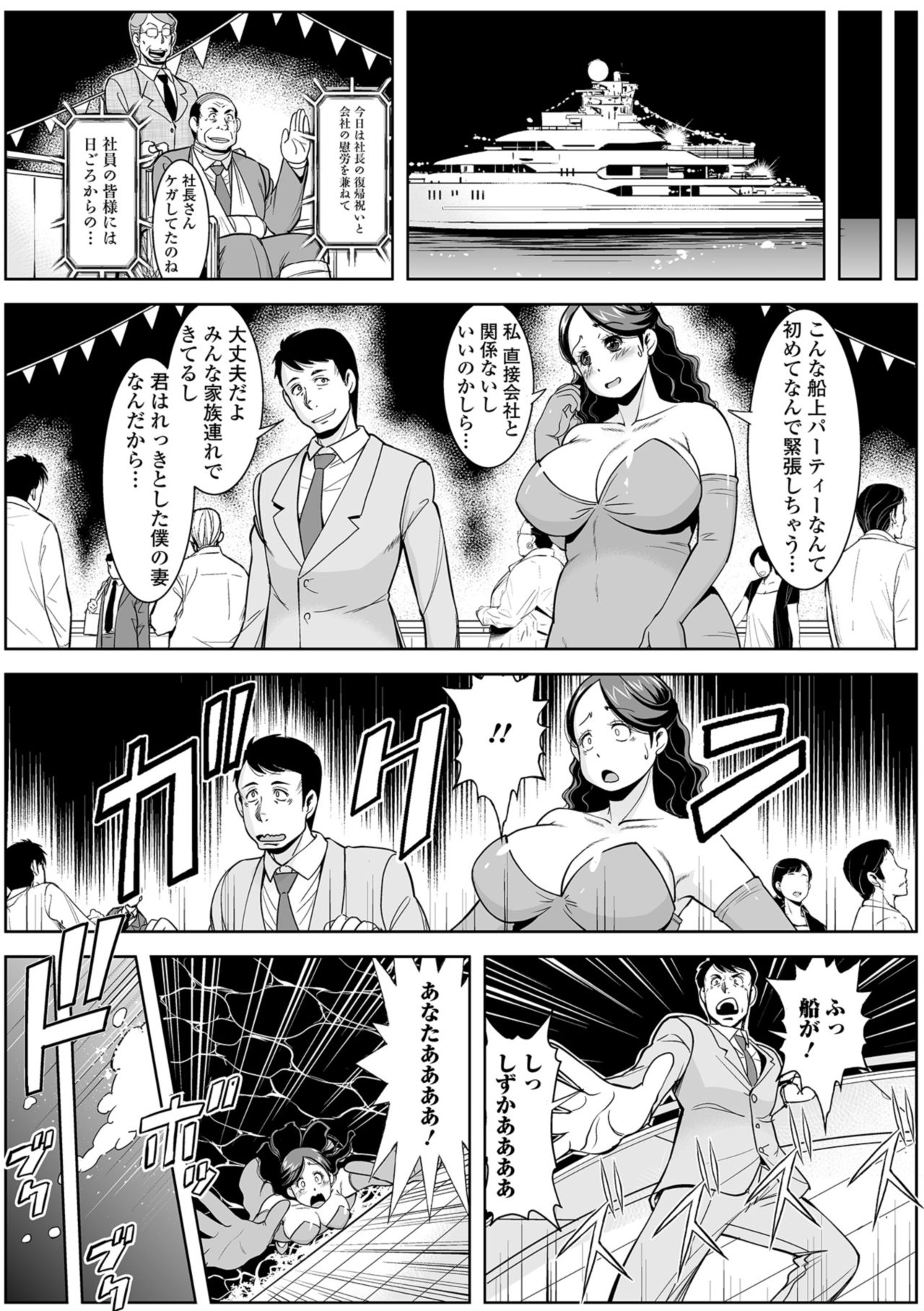 [Anthology] Web Haishin Gekkan Tonari no Kininaru Oku-san Vol. 023 page 28 full