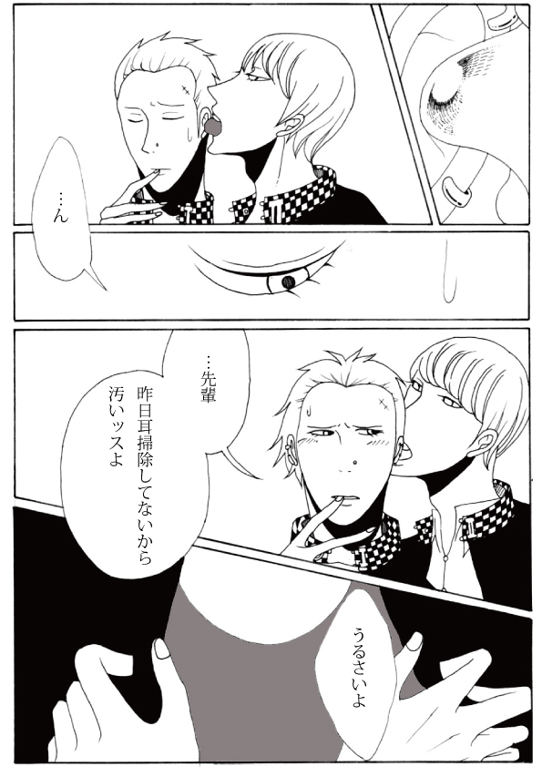 [Kamata Rinko wa SCC Nishi 2P 46b] Shukan de Aokan page 2 full