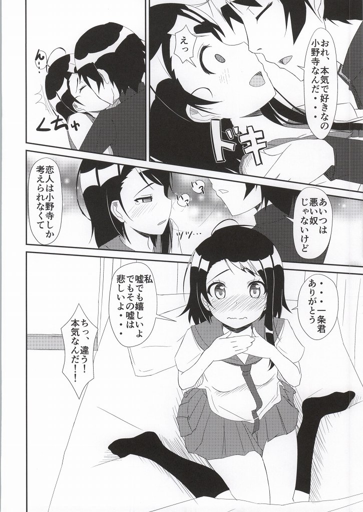 (SC64) [Torinabe (Cla)] Honmei? (Nisekoi) page 5 full