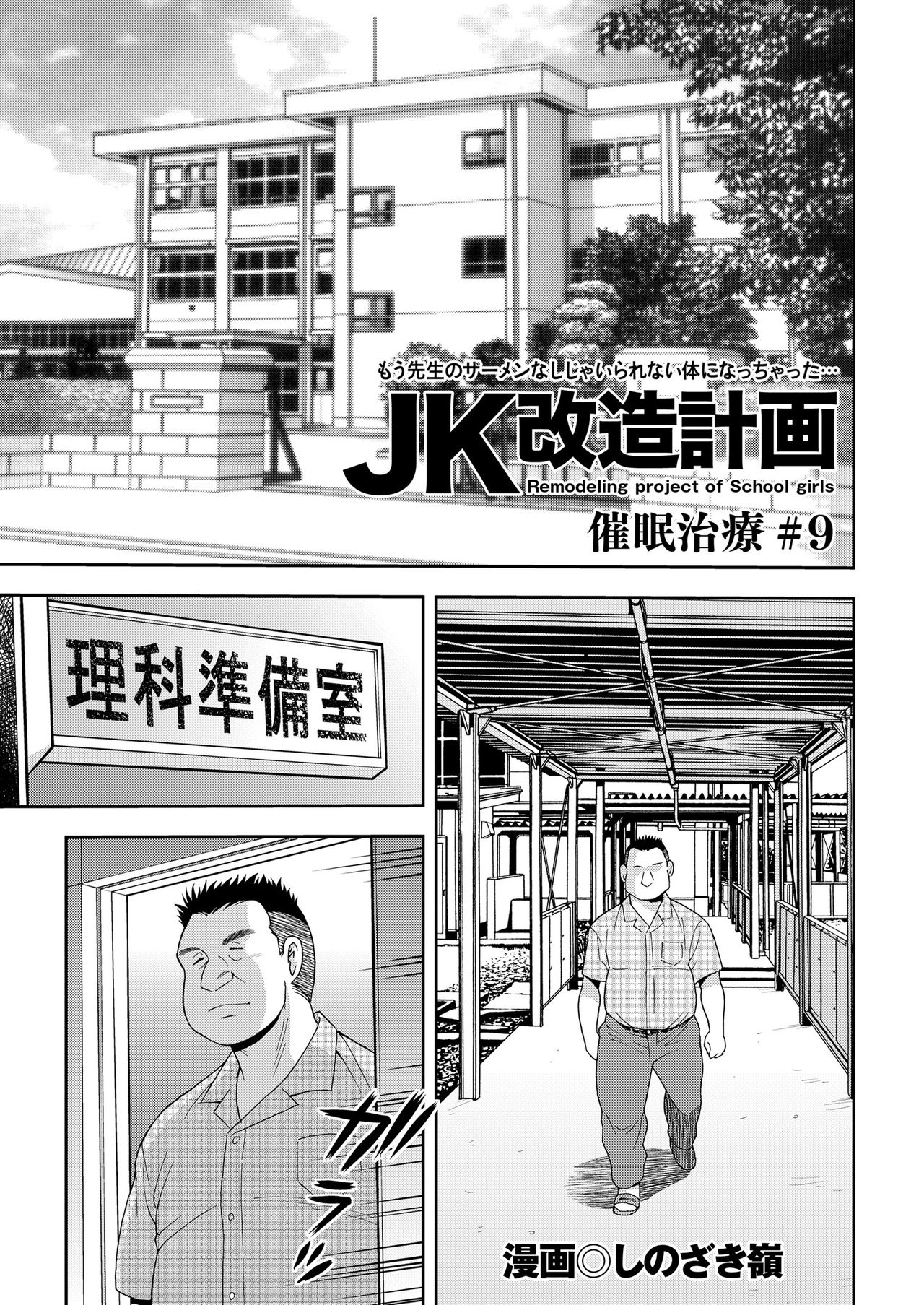 COMIC KURiBERON 2018-07 Vol. 69 page 37 full