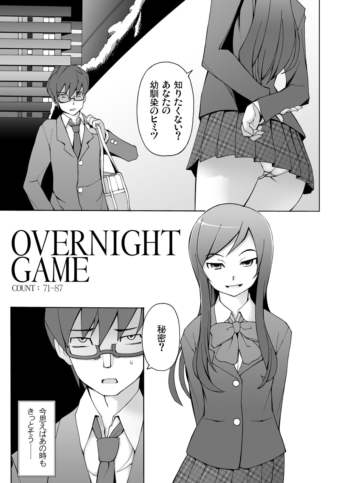 [Garakuta Shoujo (Miito Shido)] LUSTFUL BERRY OVERNIGHT GAME Ore no Shiranai Basho de, Akegata Made Moteasobareta Kanojo. [Digital] page 3 full