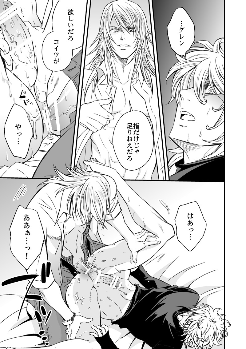 [Unknown (UNKNOWN)] Tobira to Kamen page 48 full