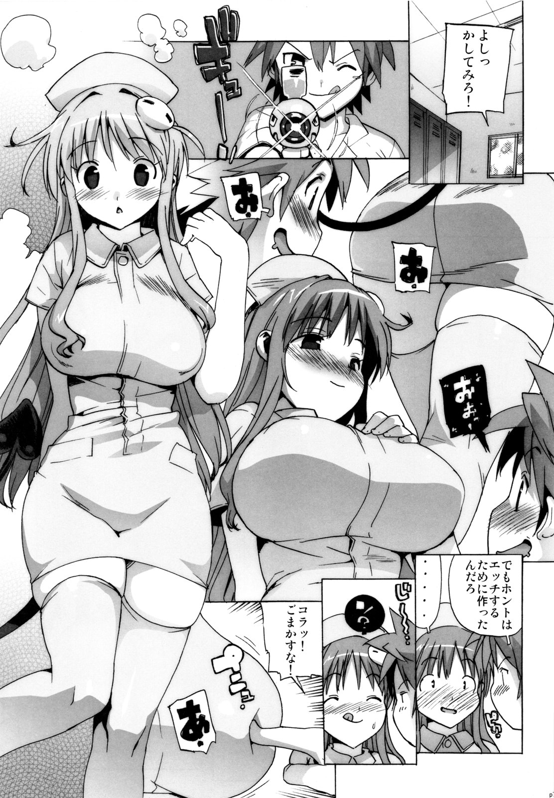 (C79) [Number2 (Takuji)] Hame Tora☆Full+ (To LOVE-Ru) page 70 full