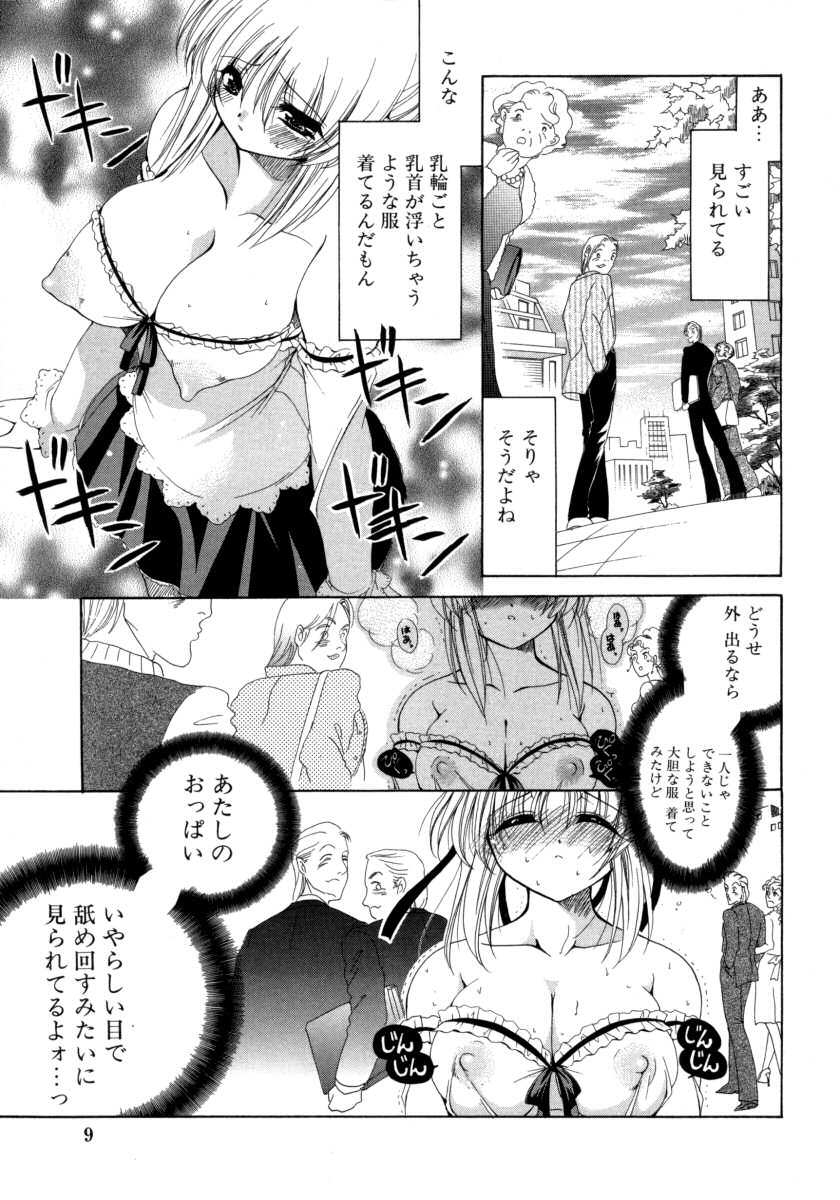 [Ryuuki Yumi] Torotoro Kuromitsu page 9 full