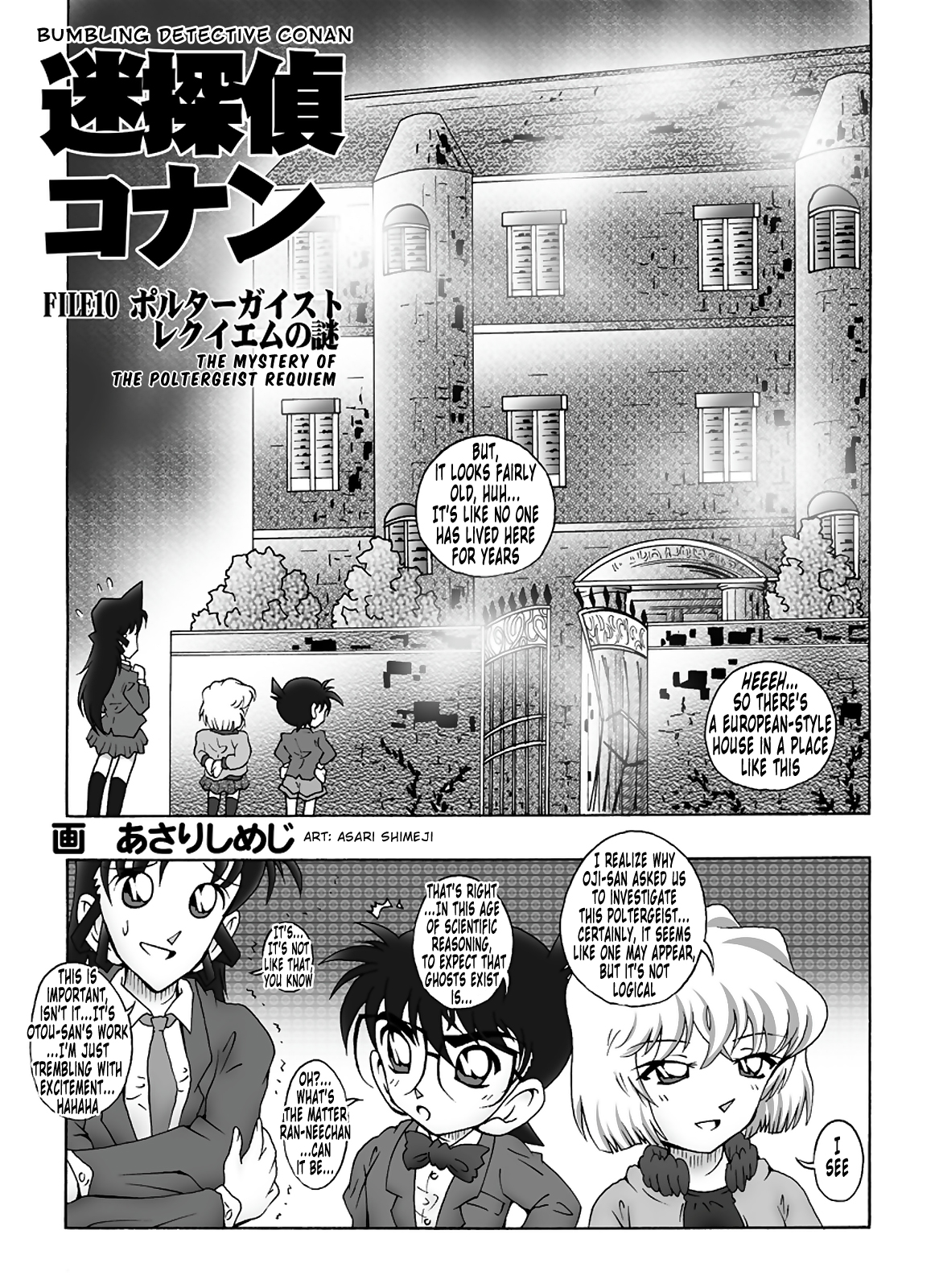 [Miraiya (Asari Shimeji)] Bumbling Detective Conan - File 10: The Mystery Of The Poltergeist Requiem (Detective Conan) [English] [Tonigobe] page 4 full