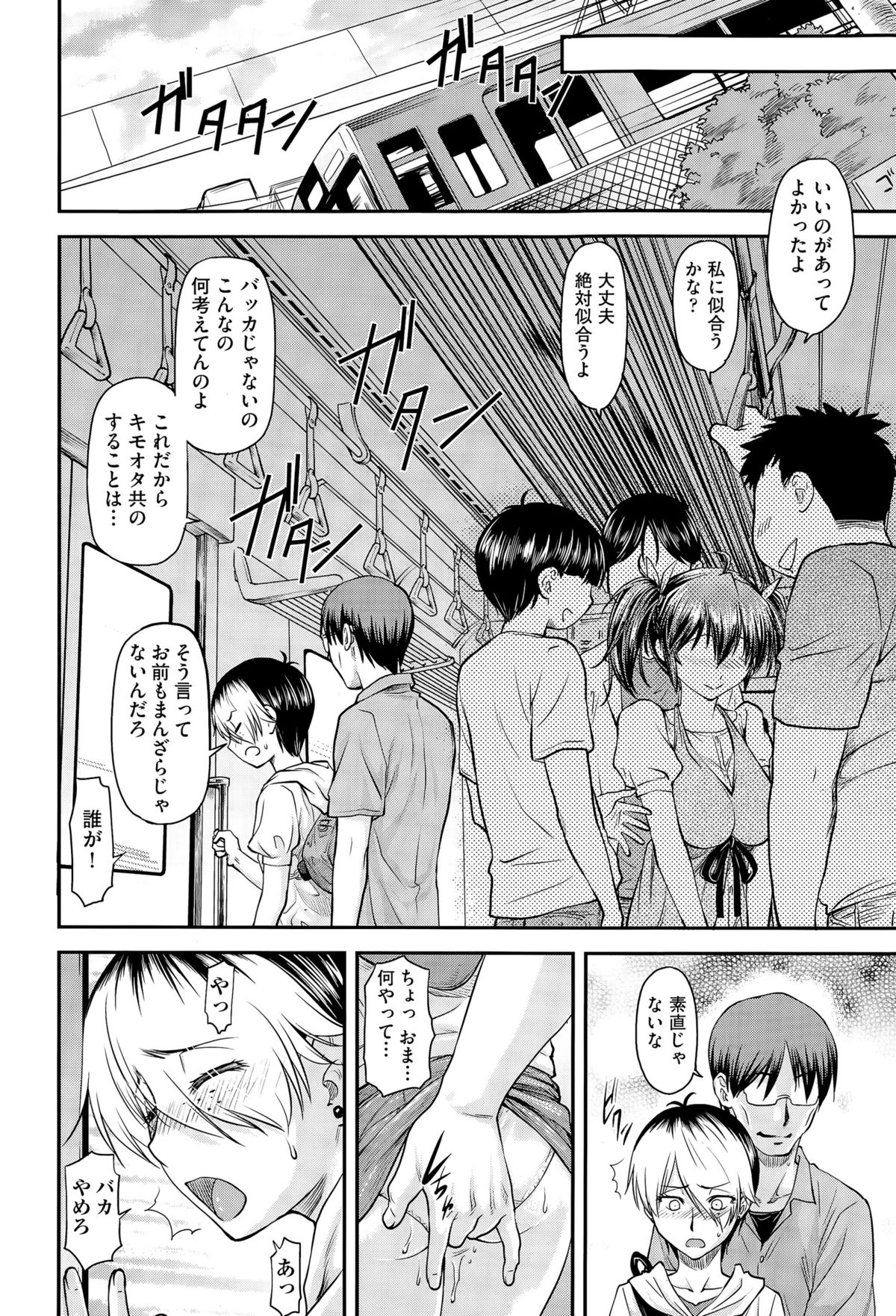 [Nagare Ippon] Yuri Kan page 36 full