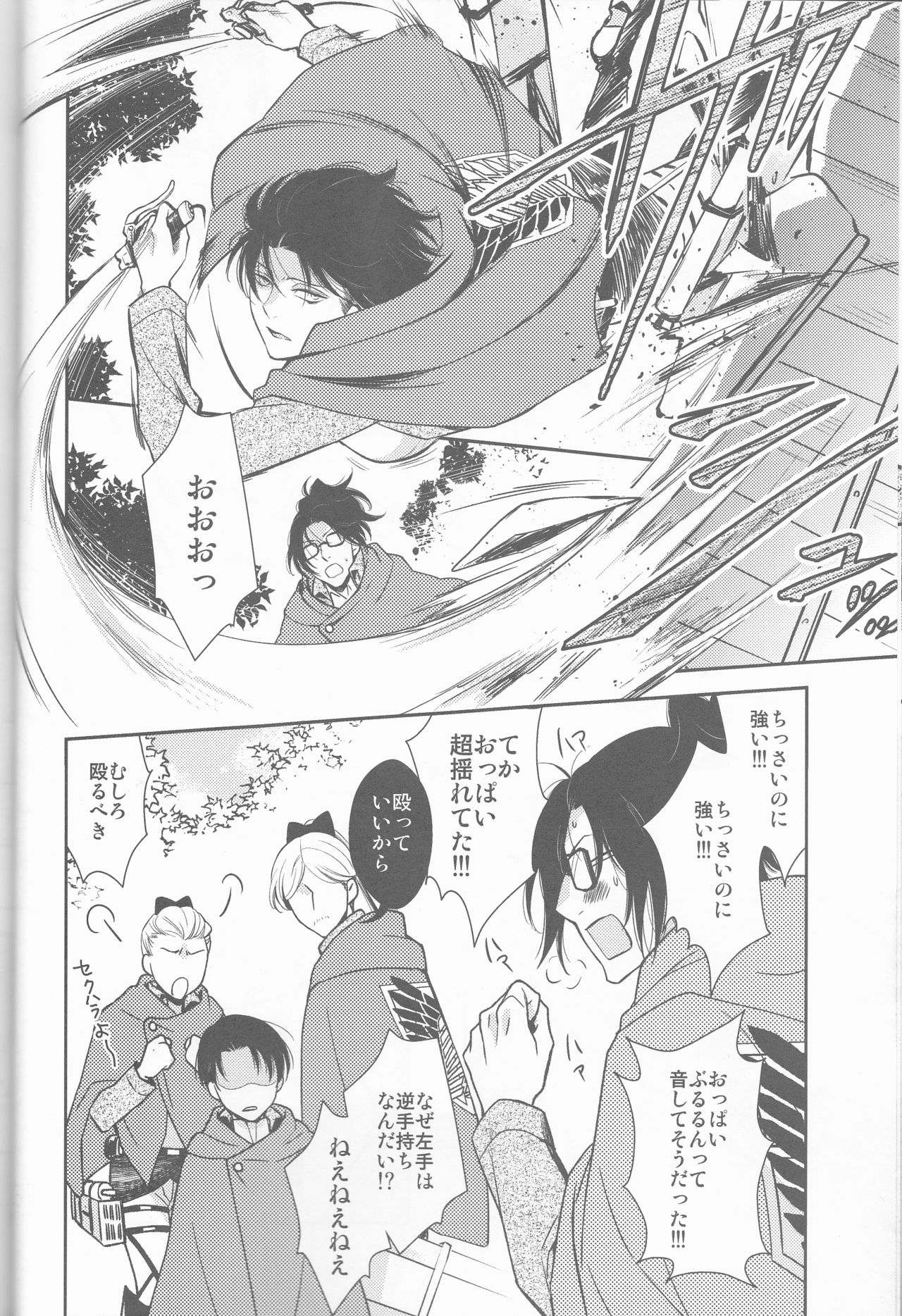 (Hekigai Chousa Haku 9) [RIX (Mamiya)] Empty (Shingeki no Kyojin) page 14 full