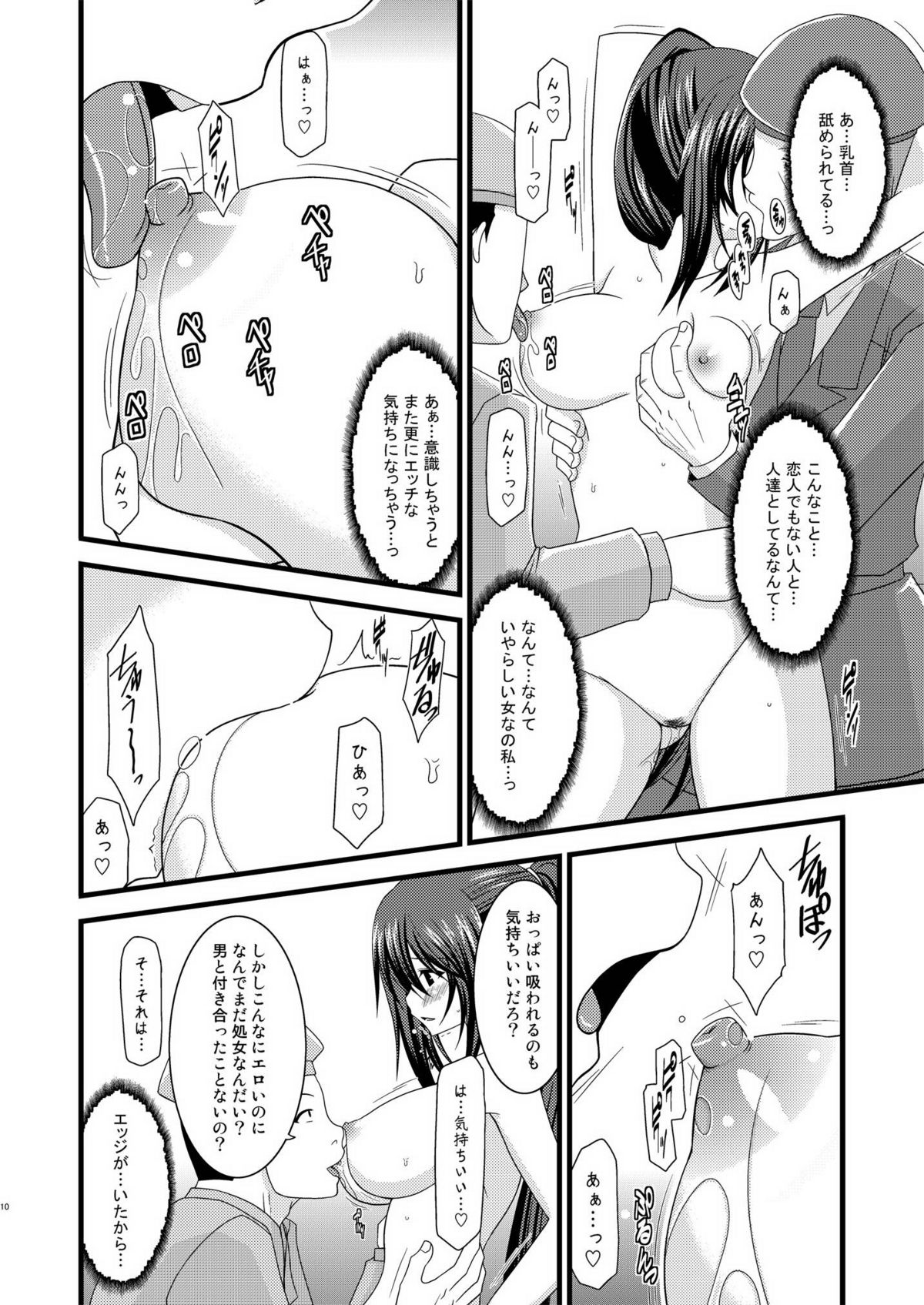 (C76) [valssu (Charu)] ANOTHER OCEAN 2 (Star Ocean 4) page 10 full