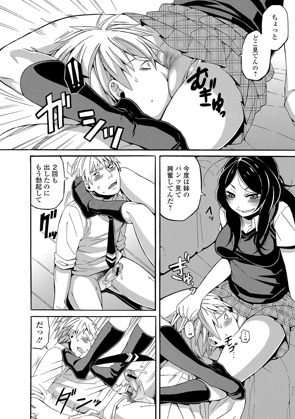 [Anthology] Ganki - Bishoujo Ganmen Kijou Anthology [Digital] page 44 full