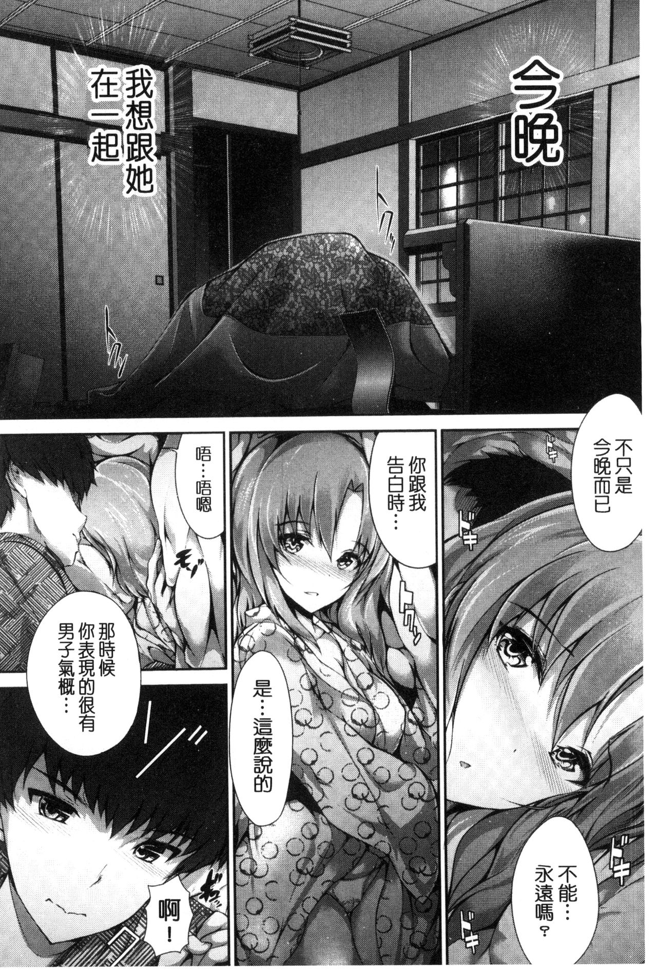 [Maruwa Tarou] Shoujo Innocent - Girl's Innocent [Chinese] page 183 full