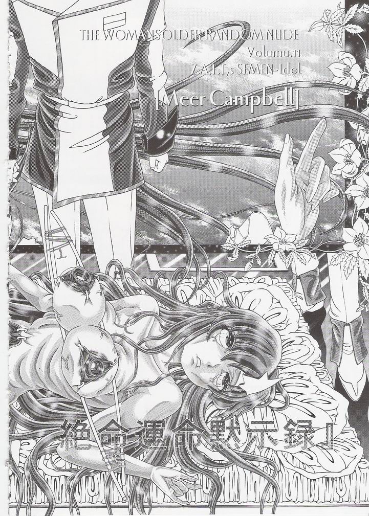 (C74) [Kaki no Boo (Kakinomoto Utamaro)] RANDOM NUDE Vol.11 - Meer Campbell (Gundam Seed Destiny) page 5 full