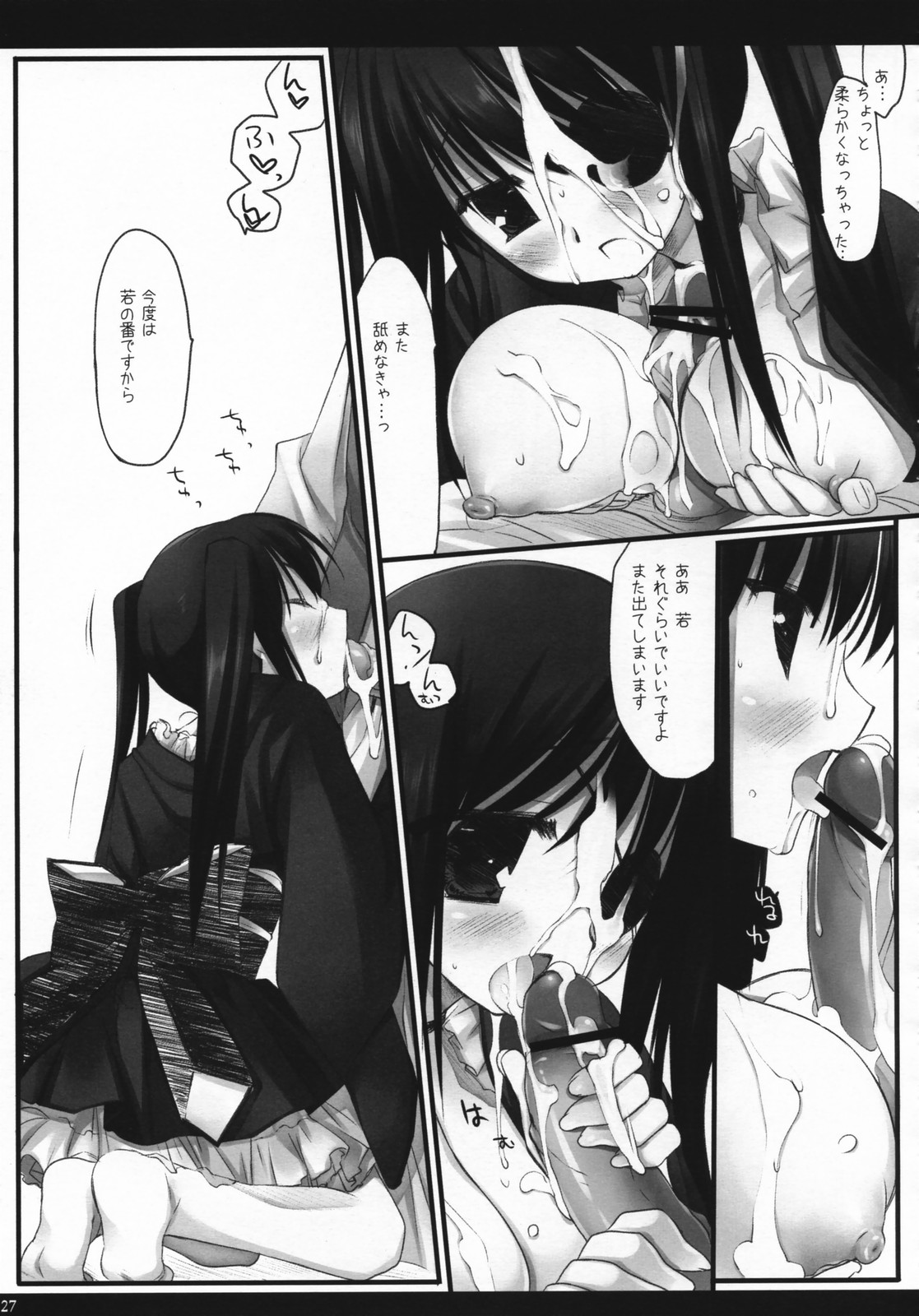 (SC36) [D.N.A.Lab. (Miyasu Risa)] Torikagohime The Birdcage Princess (Gintama) page 26 full