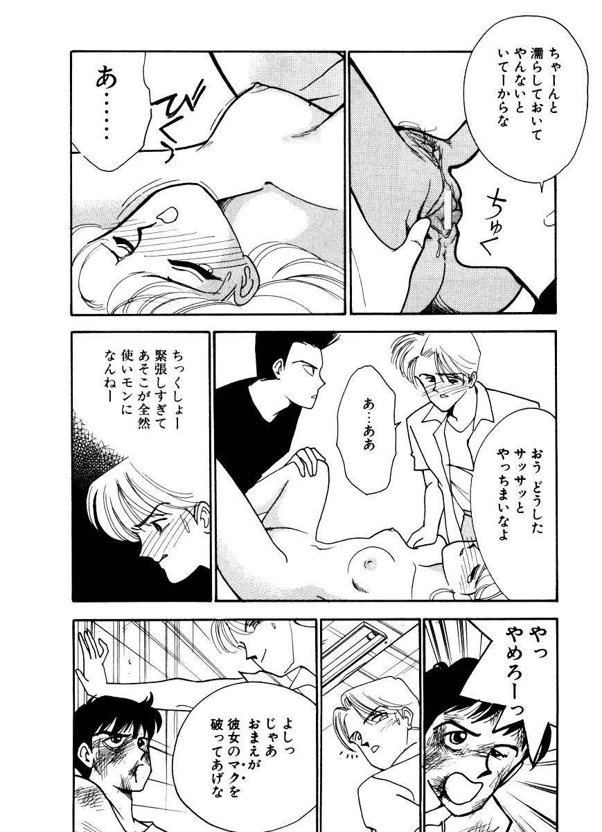 [Arimura Shinobu] Abunai O.ya.tsu page 22 full