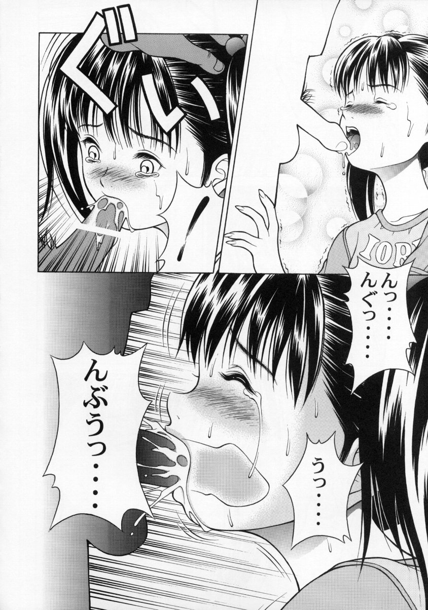 (SC12) [Studio Wallaby (Seishinja)] Ion (I''s) page 13 full