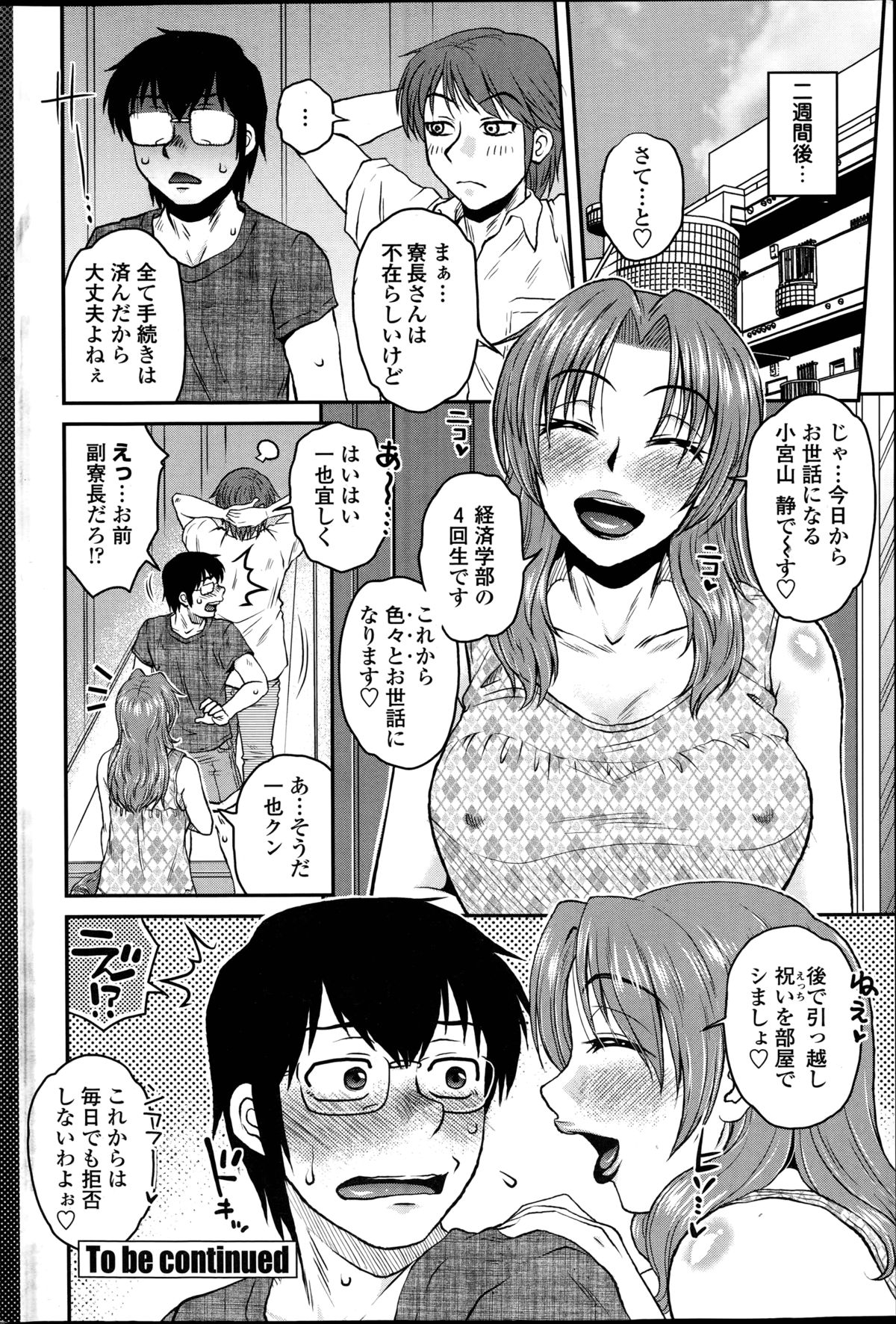 [Kurumiya Mashimin] Mikkai-chuu ni Tsuki Ch.1-4 page 80 full