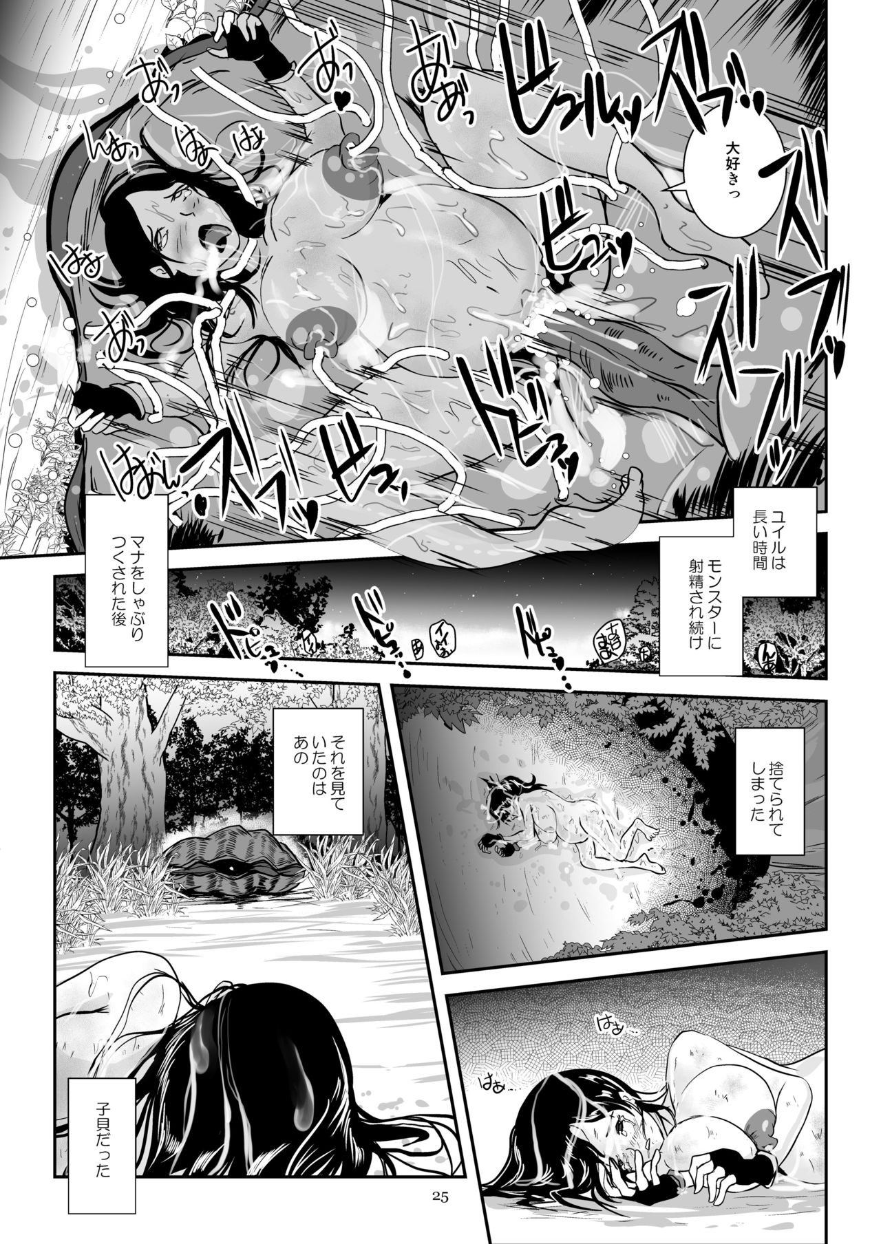 [Lavata Koubou (Takaishi Fuu)] Kaikan Imitation Orb [Digital] page 25 full