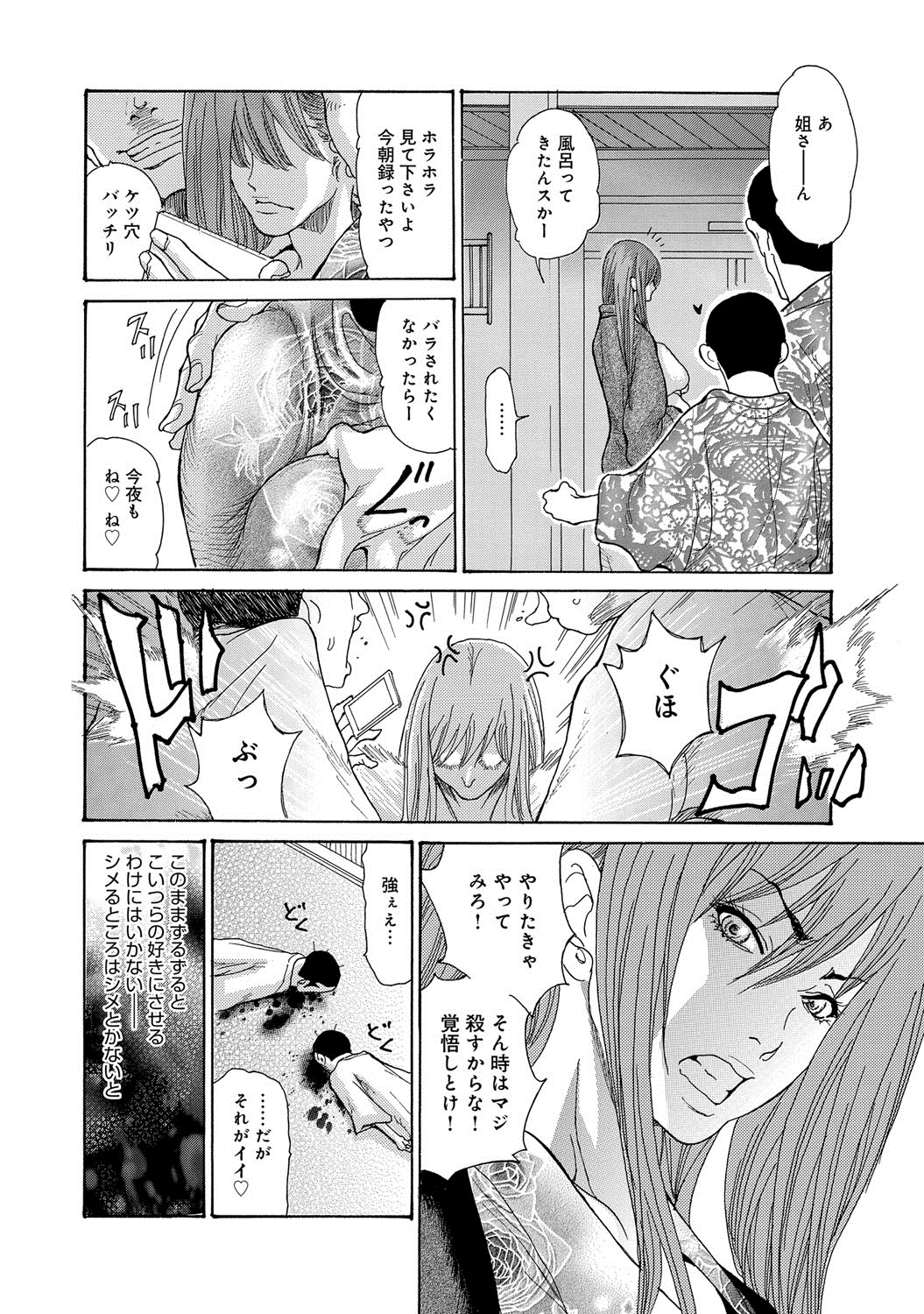 [Aoi Hitori] Hitozuma Kanochi Onsen Ch. 1-2 page 38 full