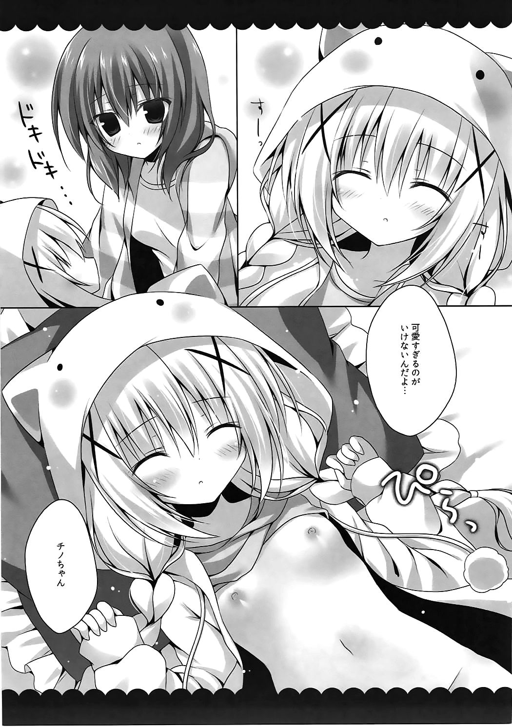 (C89) [Hasuneya (Hasune)] Oyasumi Chino-chan (Gochuumon wa Usagi desu ka?) page 5 full