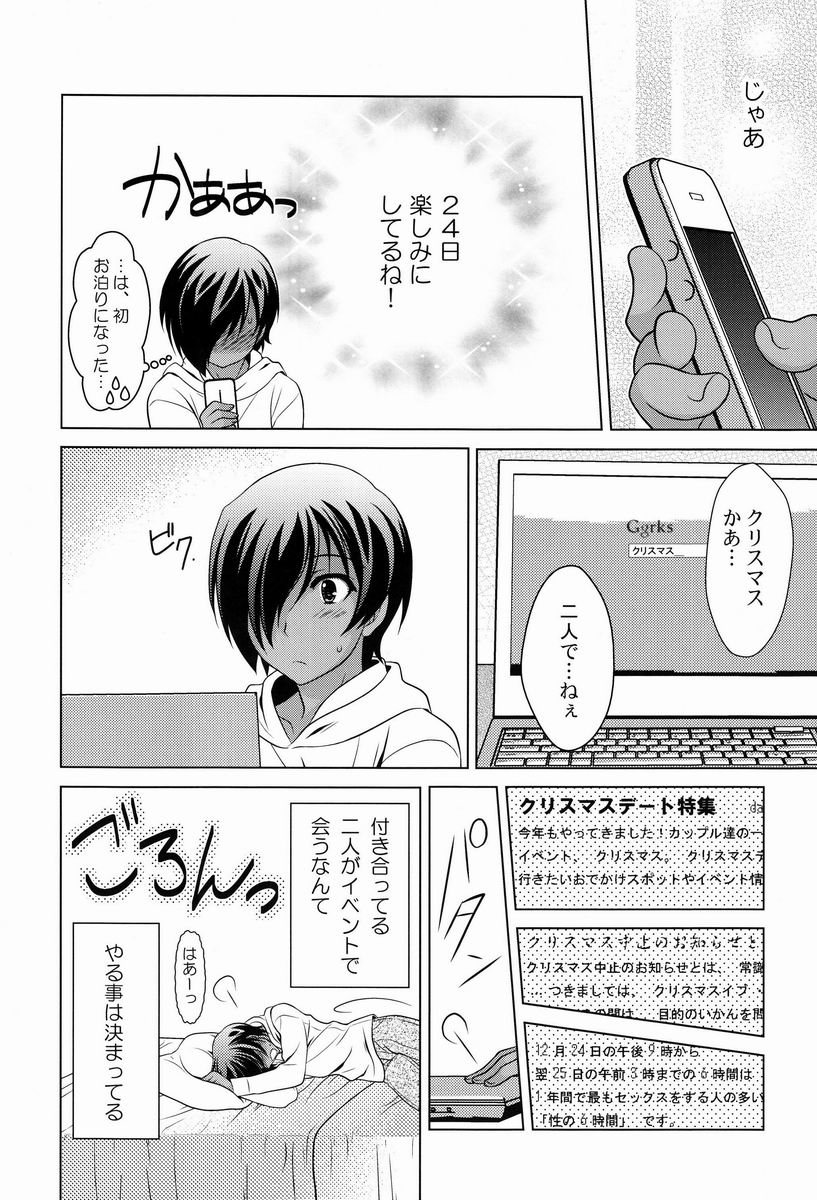 (C83) [Kanyou Shounen (URA)] Kazu-dere! (Summer Wars) page 3 full