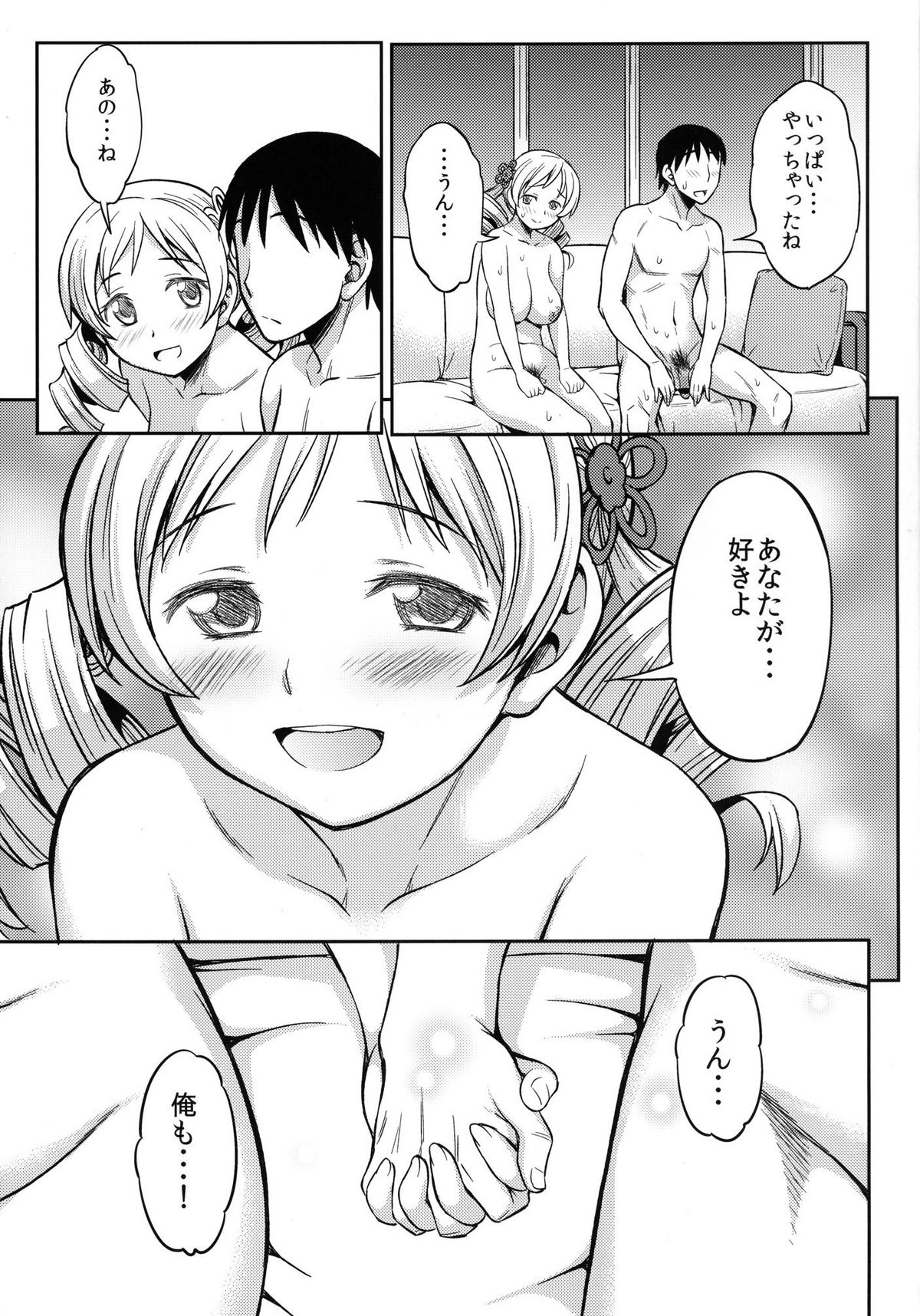 [Handsome Aniki (Asuhiro)] YELLOW×2 HAPPY (Puella Magi Madoka Magica) [Digital] page 25 full