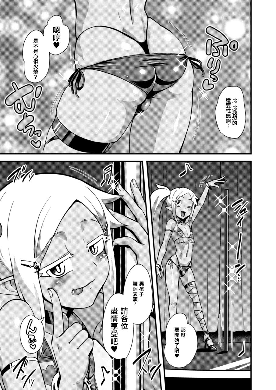 [Yuunagi no Senryokugai Butai (Nagi Ichi)] Bitch na Mesu Shota Elf to Namahame Dancing All Night [Chinese] [空想少年汉化] [Digital] page 7 full